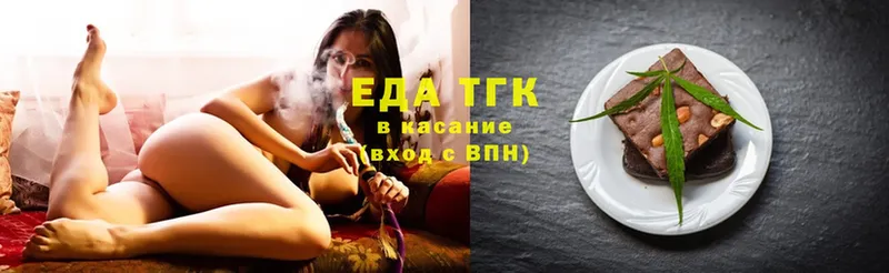 Еда ТГК марихуана Заинск