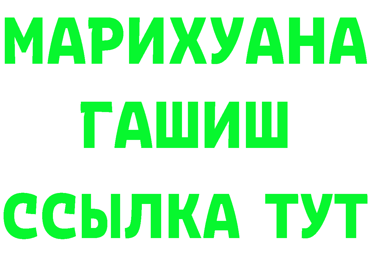 Конопля THC 21% зеркало нарко площадка МЕГА Заинск